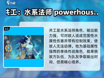 天境传说🔥SSR角色谁是最强？阵容推荐来啦！截图4