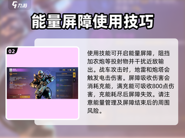 创世战车🔥赫兹技能强度大起底！车辆对决必看💡截图3