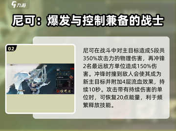 银与绯(SSR)排行🔥手游必看！💎截图3