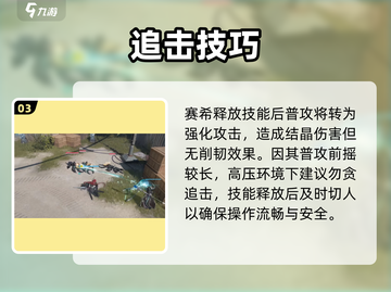 明日方舟🔥赛希技能强度炸裂💥截图4