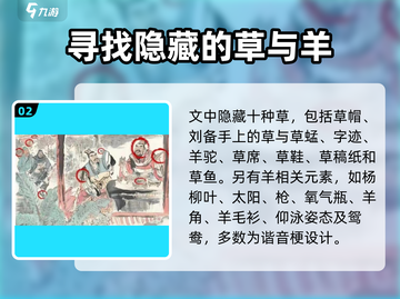 玩梗高手1-40关🔥通关秘籍，笑到肚子疼！截图3