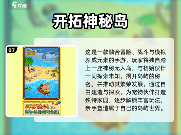 🔥2024开罗新游TOP榜💥耐玩到爆！🎮截图8