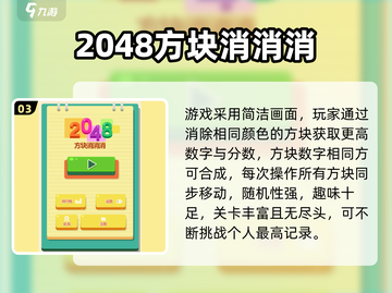 🔥2025必玩数字方块手游推荐💥截图4