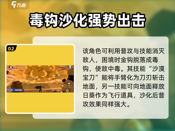 航海王壮志雄心：老沙技能🔥超强解析！截图3