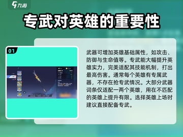 星之破晓🔥武器大全来袭，玩家必看！截图2