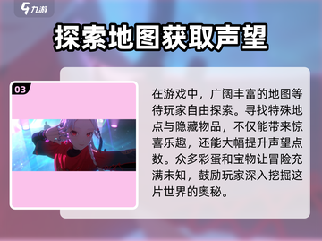 归龙潮声望快速提升秘籍🔥游戏大佬必看！截图4