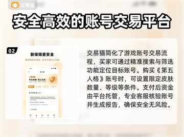 游戏账号交易平台推荐🔥买号卖号就选它！📈截图3