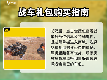 创世战车📖战斗包获取途径大曝光！🔥免费拿截图4