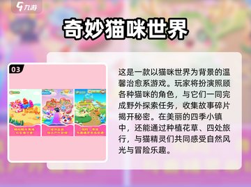 2025最🔥儿童手游推荐！🎮孩子爱玩TOP榜💥截图4