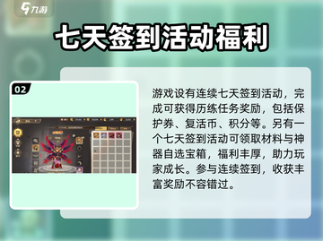 勇士与冒险新区🔥开服时间大曝光！🔥截图3