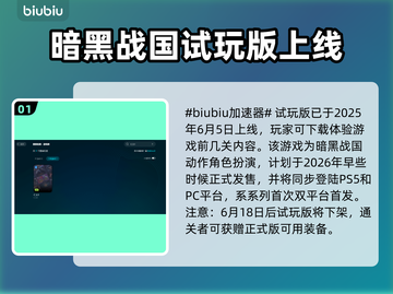 🔥《仁王3》试玩时间曝光！速来抢鲜体验🎮截图2