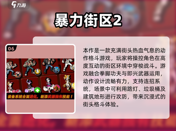 🔥2025最燃格斗手游TOP榜💥截图7