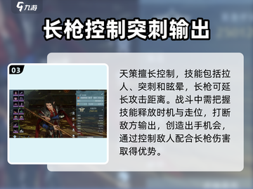 剑网3无界天策玩法🔥超全门派介绍来啦！截图4