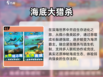 🌊深海巨兽进化，吞噬全服🔥截图3