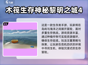 🔥2025最火野外生存手游大揭秘！🎮截图6