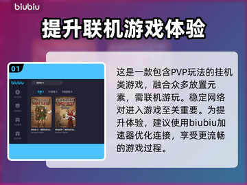 背包乱斗🔥打不开？速看解决方法！🎮截图2