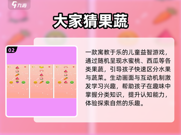 🔥2025最火水果手游免费下载🍉截图3