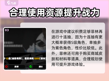 绝区零式🔥菲林作用全解析，玩家必看！截图4