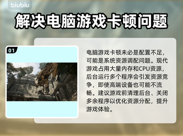 时空奥德赛卡顿？这些解决办法让你畅玩🎉截图2