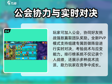 植物大战僵尸3测试资格掉落💎等你来拿！截图5