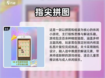 2025超有趣休闲手游推荐🎮轻松玩到爆！截图6