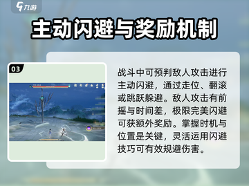 仙剑世界✨高阶闪避技巧🔥一招制胜！截图4