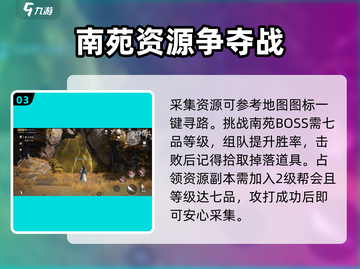 大奉打更人手游南苑资源🔥超全攻略来了！截图4