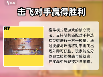 星之破晓❌5v5？对战模式大起底🔥截图2
