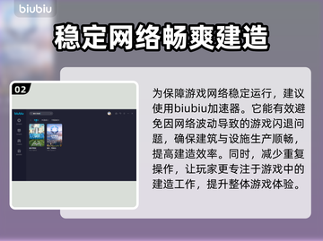 城市天际线🔥加速器推荐，玩家必备🚀截图3