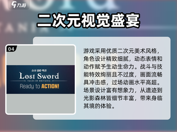 失落之剑🔥超好玩！解锁全新玩法😎截图5