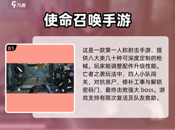🔥2025必玩！顶级射击打怪手游推荐💥截图2