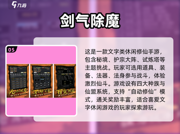 🔥2025最🔥仙侠手游🔥高颜值必玩截图6