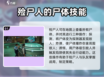 零号任务殓尸人🔥超详细打法攻略来了！快看👇截图2