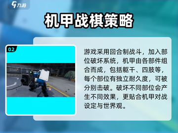 钢岚手游🔥玩法模式全揭秘！新手必看指南🎉截图3