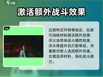 燕云十六声天工开物能力🔥超全解析来啦！截图5