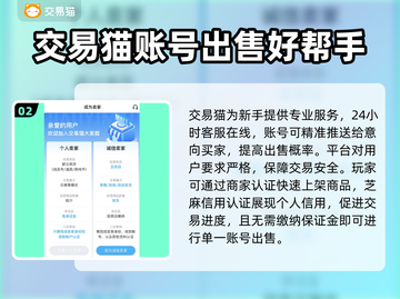 一念逍遥账号交易🔥安全平台大揭秘！👇截图3
