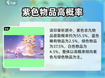 元梦之星🔥非凡皮肤保底攻略截图5