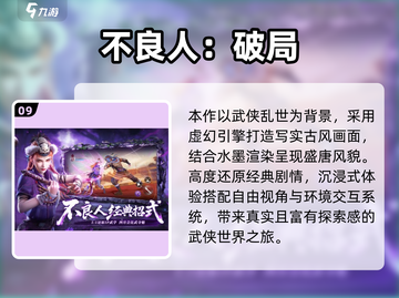 🔥2025网游TOP10榜单出炉！🎮爆款手游全收录💥截图10