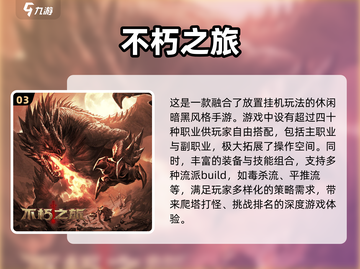 🔥2024暗黑手游推荐✨好玩到停不下来！截图4