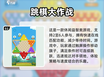 🔥2024超 fun 3人小游戏合集，玩到停不下来！🎮截图3