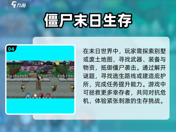 🔥2025必玩！顶级末日生存游戏推荐💥截图5