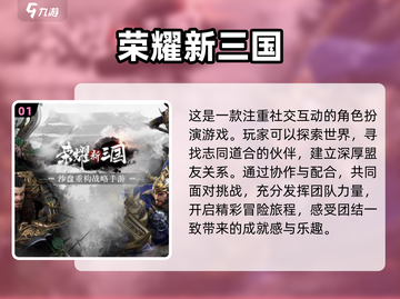 🔥2024必玩三国策略手游推荐！😍截图2