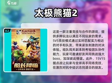 🐼2025最受欢迎熊猫游戏下载，玩家狂飙泪🔥截图3