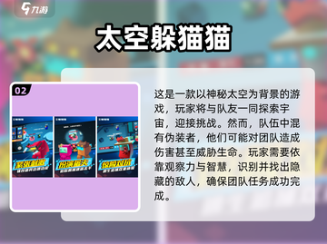 2024必玩🔥躲猫猫手游下载推荐🎮截图3