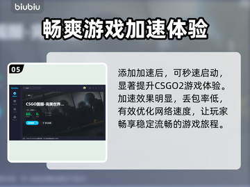 CSGO2卡顿？开加速器秒解决！🔥🚀截图6