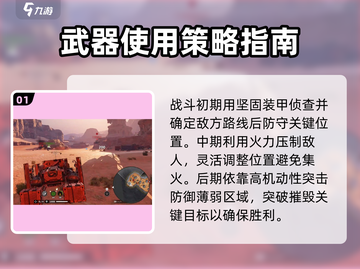 创世战车⚡突击虎超强解析，战力爆表🔥截图2