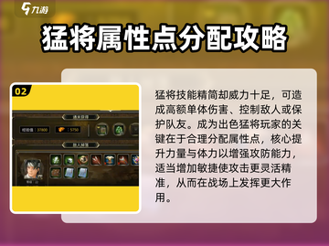 三国群英传国战版🔥猛将详解，超强攻略等你来！截图3