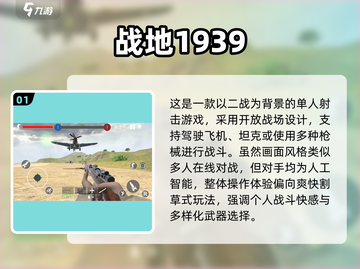 🎮2024超耐玩3D战斗机单机游戏推荐！💥截图2