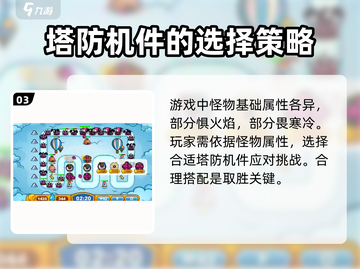 荣耀与守护🔥超详细玩法攻略来啦！截图4
