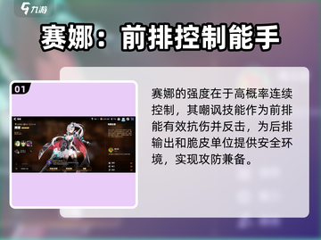 第七史诗🔥赛纳技能效果大揭秘！✨截图2